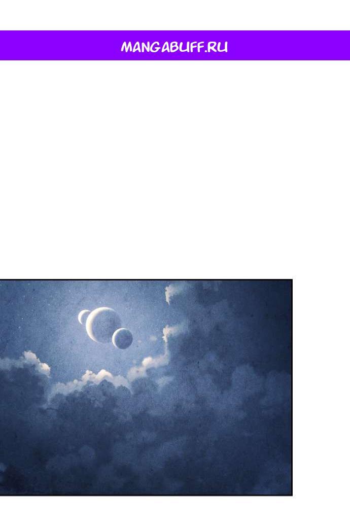 Манга Лебединая гробница - Глава 14 Страница 1