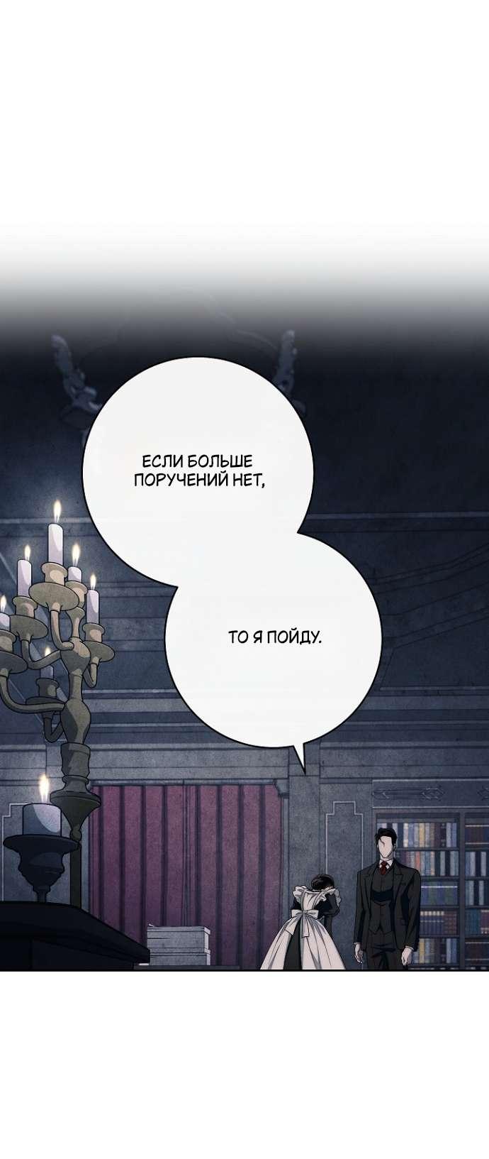 Манга Лебединая гробница - Глава 14 Страница 35