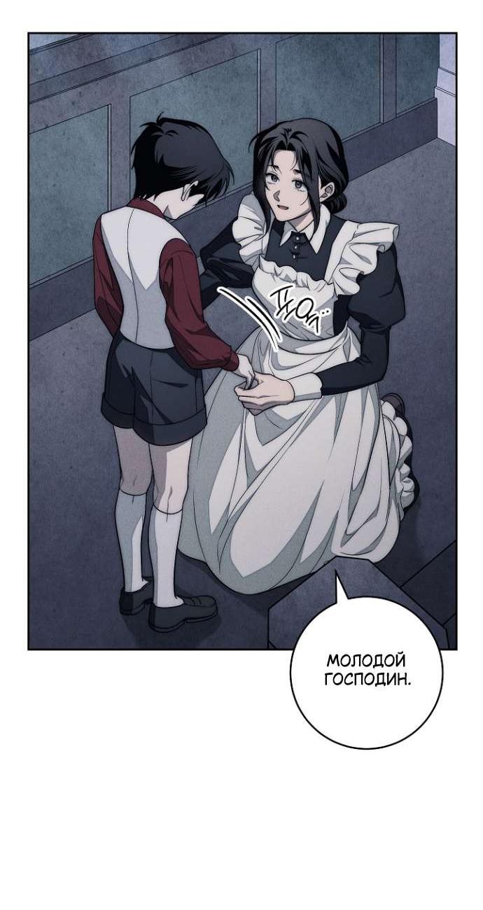 Манга Лебединая гробница - Глава 14 Страница 64