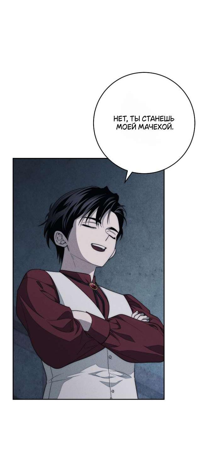 Манга Лебединая гробница - Глава 14 Страница 55