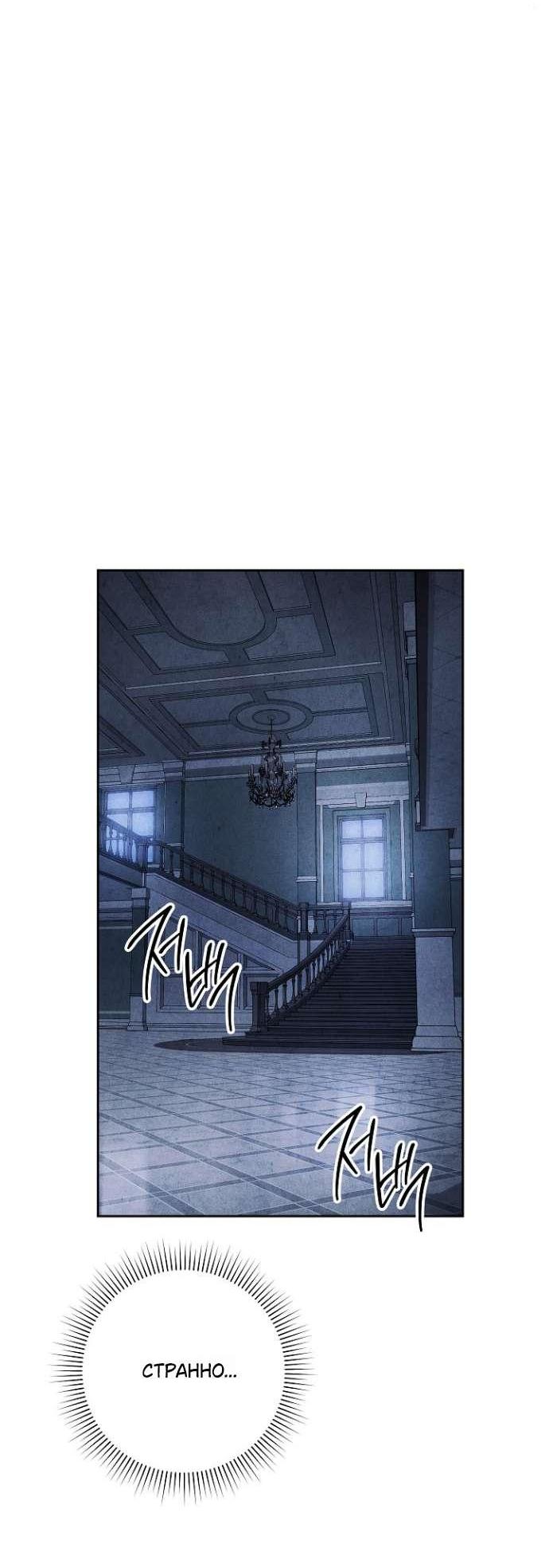 Манга Лебединая гробница - Глава 14 Страница 43