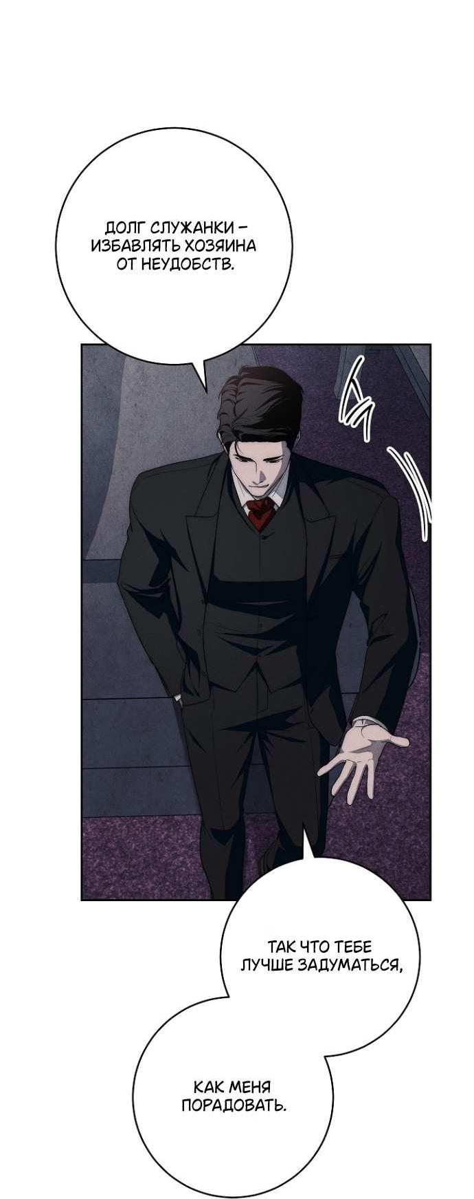 Манга Лебединая гробница - Глава 14 Страница 17