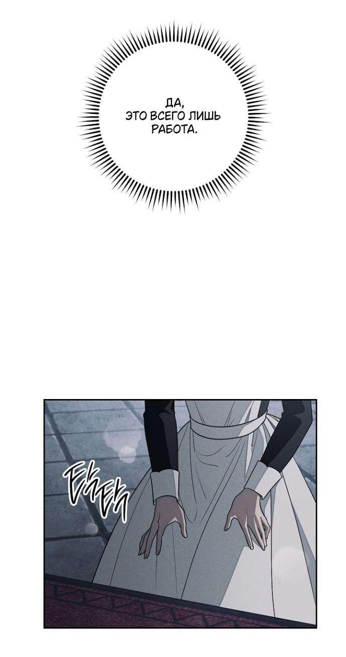 Манга Лебединая гробница - Глава 14 Страница 8