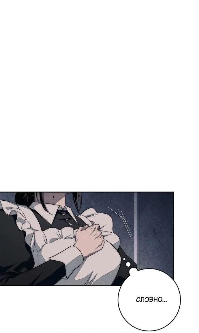 Манга Лебединая гробница - Глава 14 Страница 31