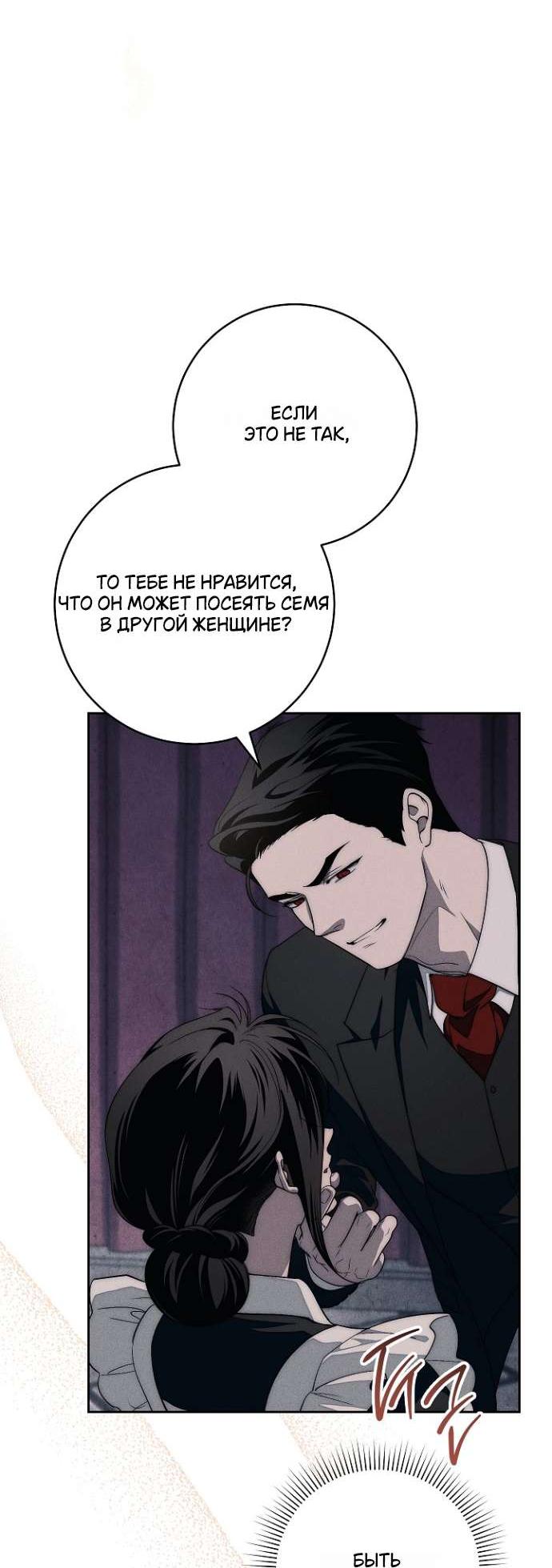 Манга Лебединая гробница - Глава 14 Страница 33