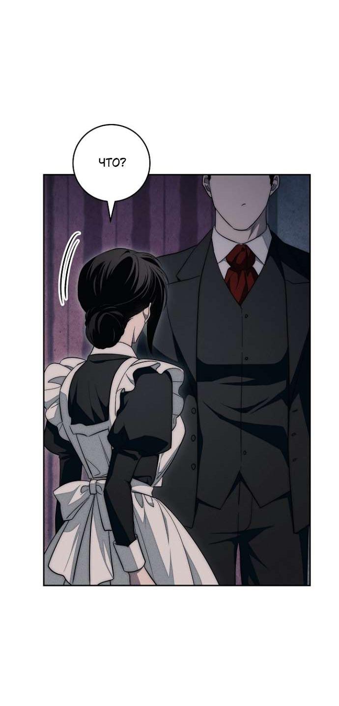 Манга Лебединая гробница - Глава 14 Страница 26