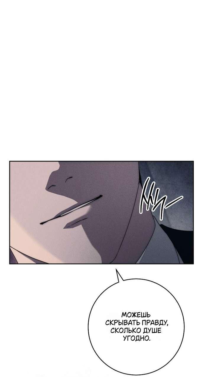Манга Лебединая гробница - Глава 14 Страница 38