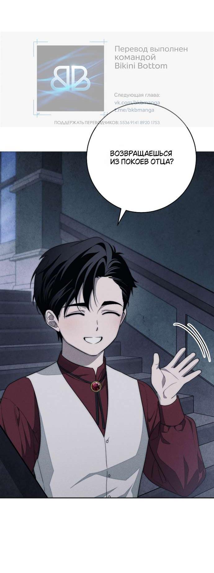 Манга Лебединая гробница - Глава 14 Страница 46