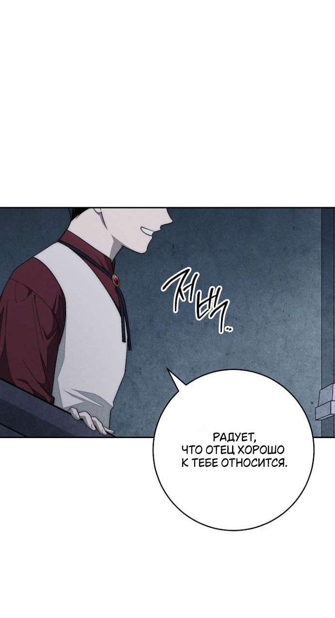 Манга Лебединая гробница - Глава 14 Страница 48