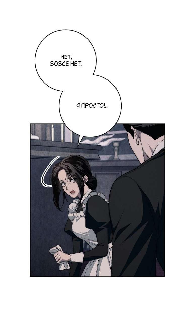 Манга Лебединая гробница - Глава 14 Страница 19