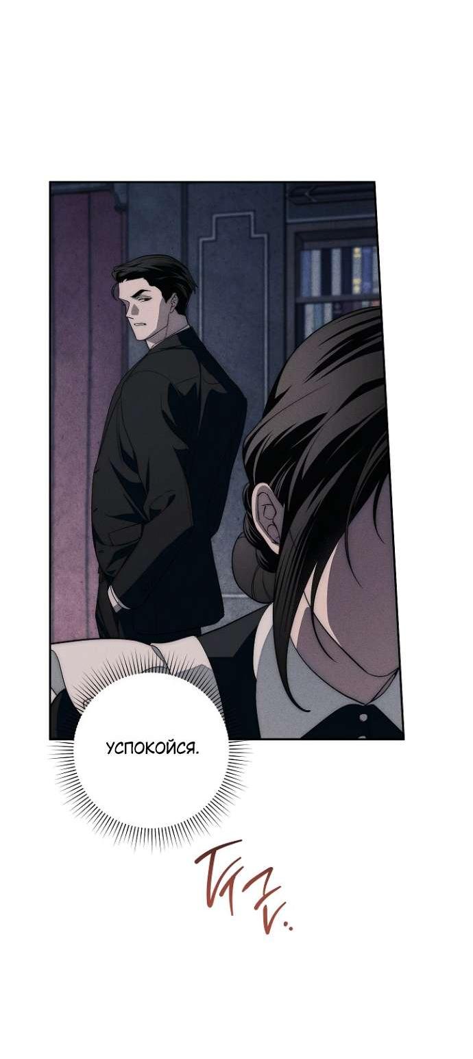 Манга Лебединая гробница - Глава 14 Страница 36