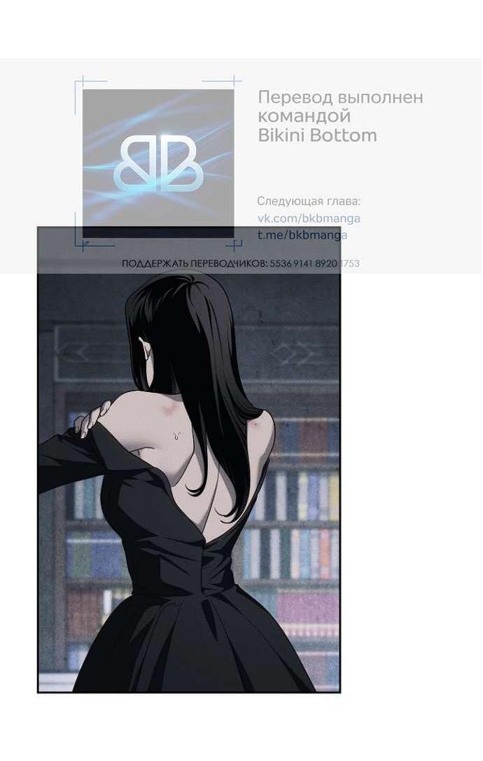 Манга Лебединая гробница - Глава 14 Страница 6