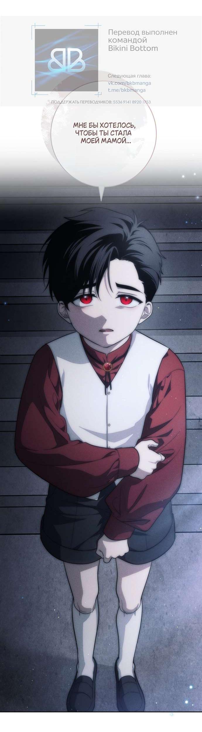 Манга Лебединая гробница - Глава 14 Страница 61