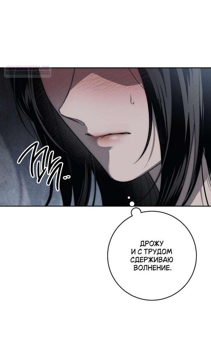 Манга Лебединая гробница - Глава 14 Страница 4