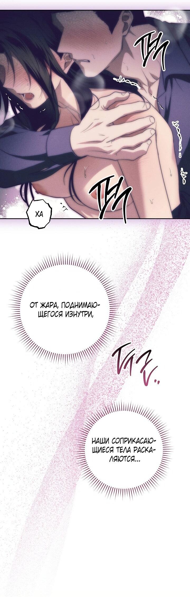 Манга Лебединая гробница - Глава 13 Страница 31