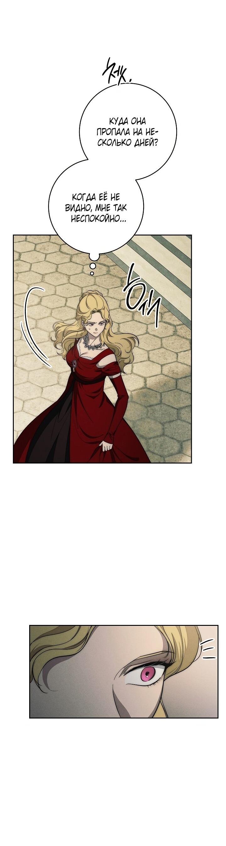 Манга Лебединая гробница - Глава 13 Страница 6