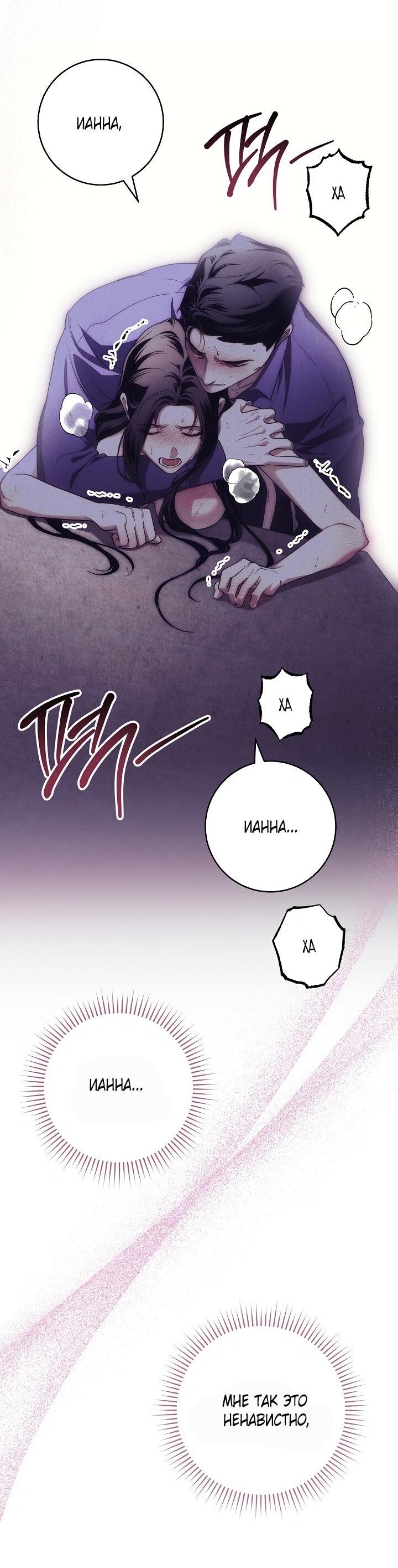 Манга Лебединая гробница - Глава 13 Страница 32