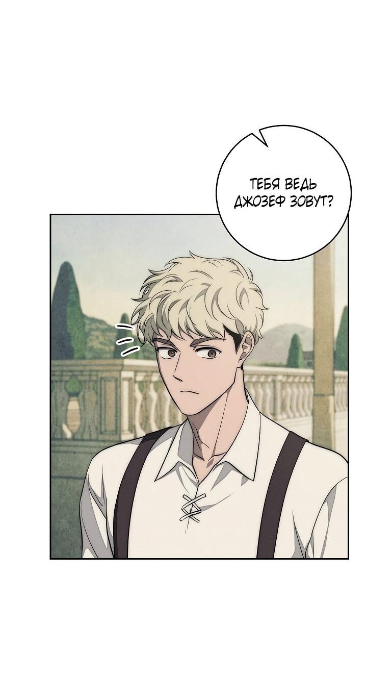 Манга Лебединая гробница - Глава 13 Страница 8