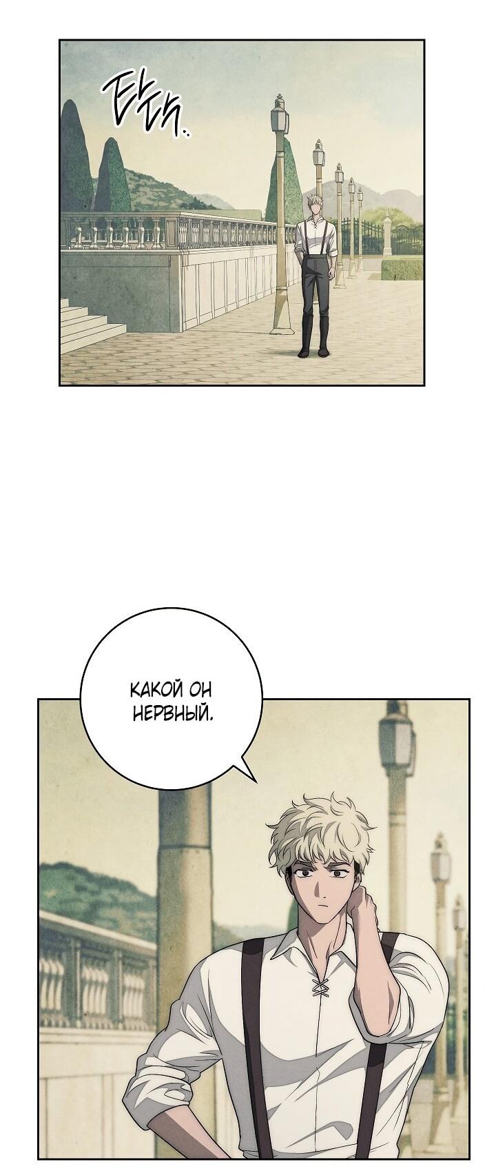 Манга Лебединая гробница - Глава 13 Страница 14