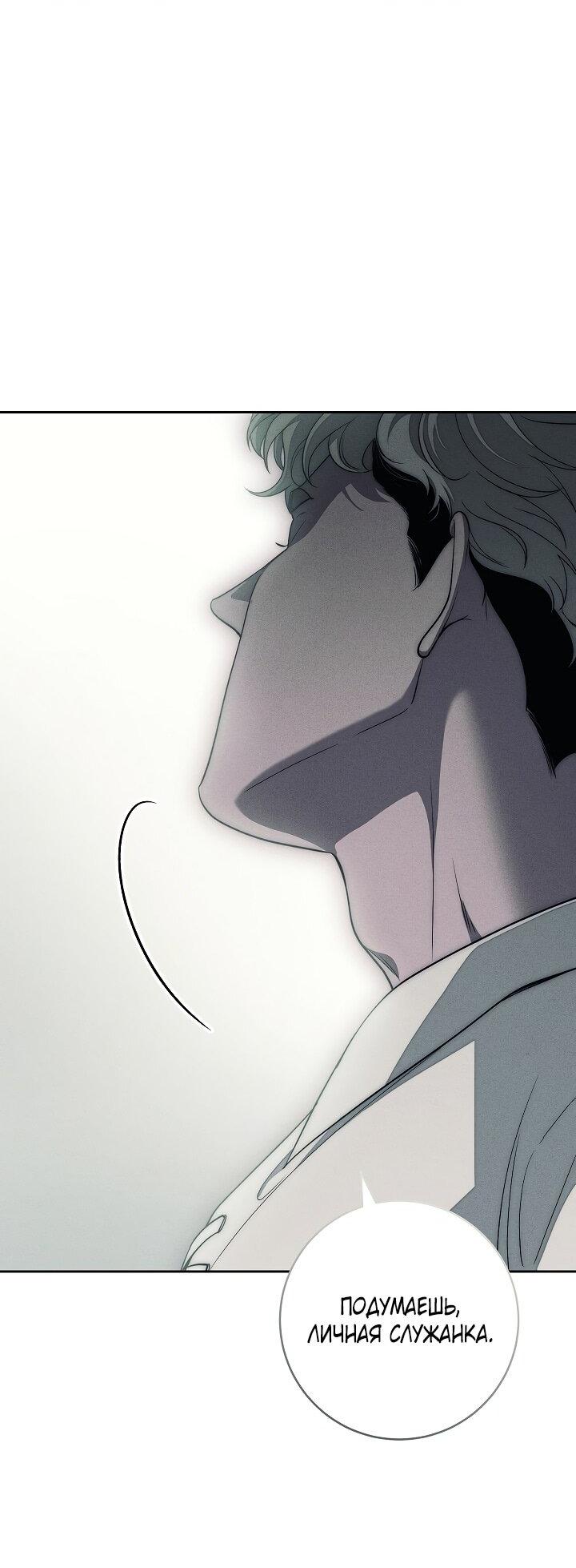 Манга Лебединая гробница - Глава 13 Страница 15