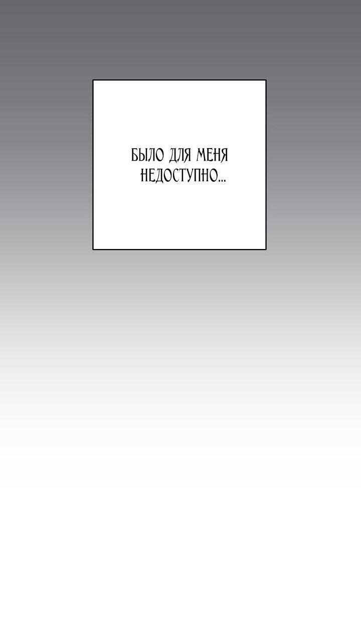 Манга Лебединая гробница - Глава 13 Страница 25