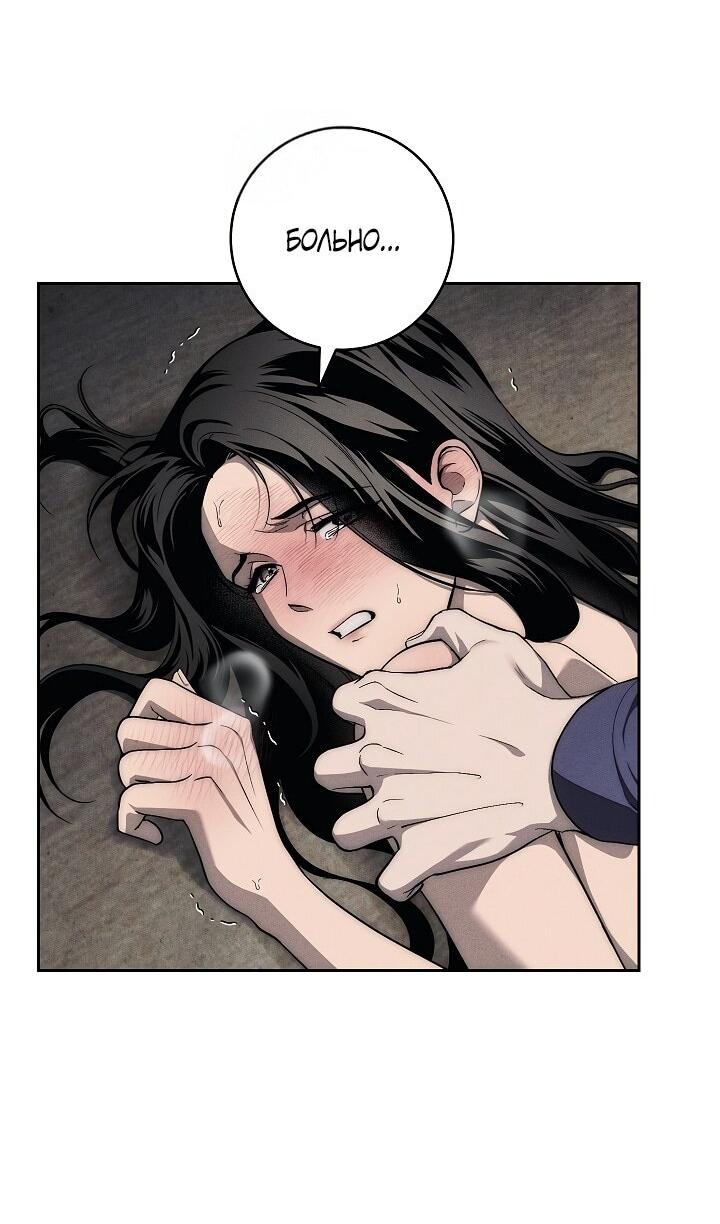 Манга Лебединая гробница - Глава 13 Страница 27