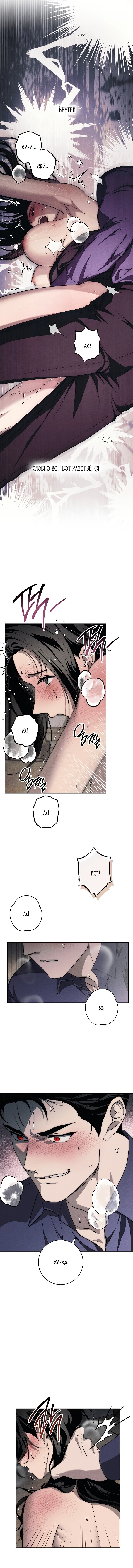 Манга Лебединая гробница - Глава 13 Страница 34