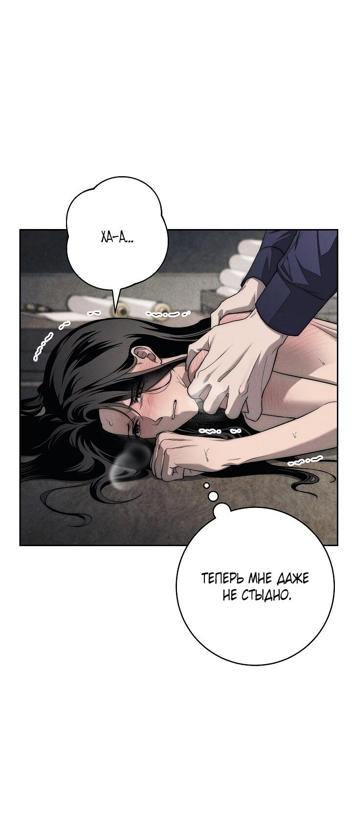 Манга Лебединая гробница - Глава 13 Страница 21