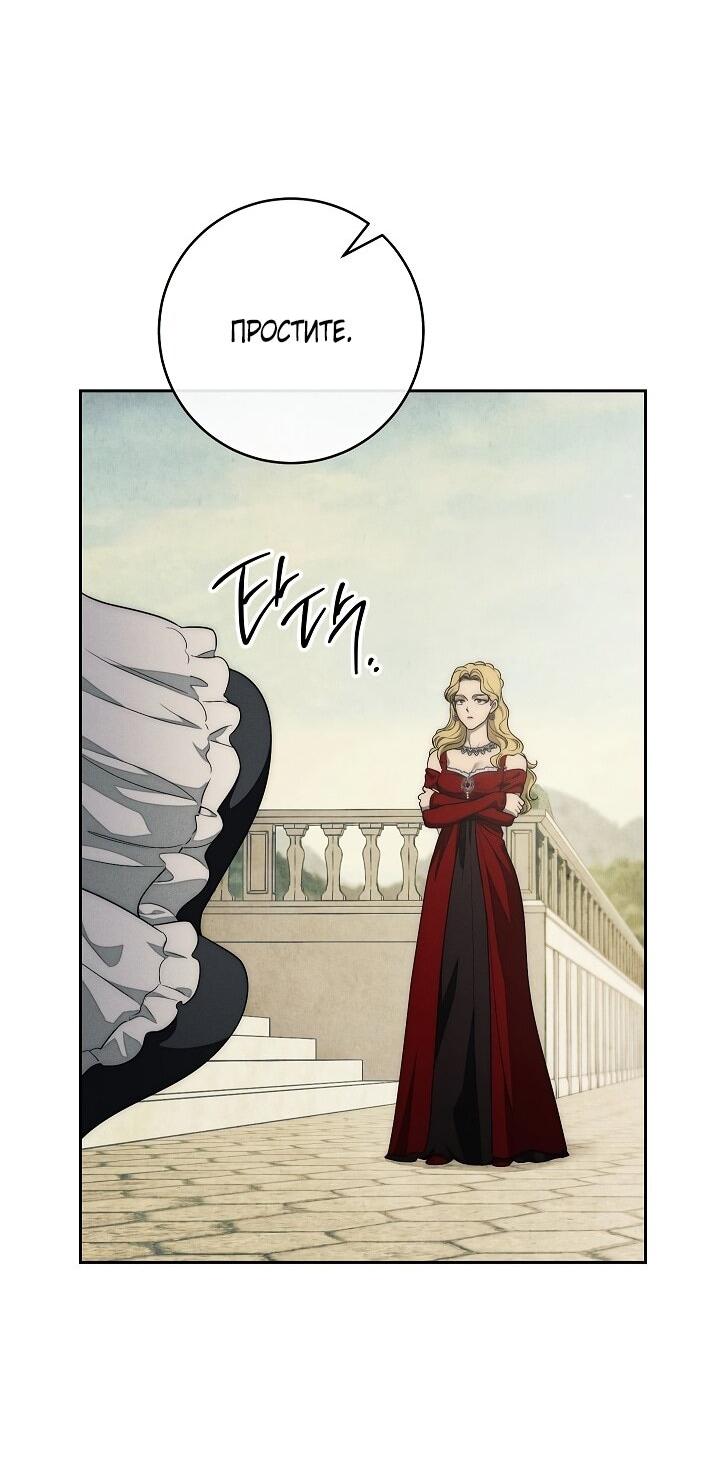 Манга Лебединая гробница - Глава 13 Страница 5