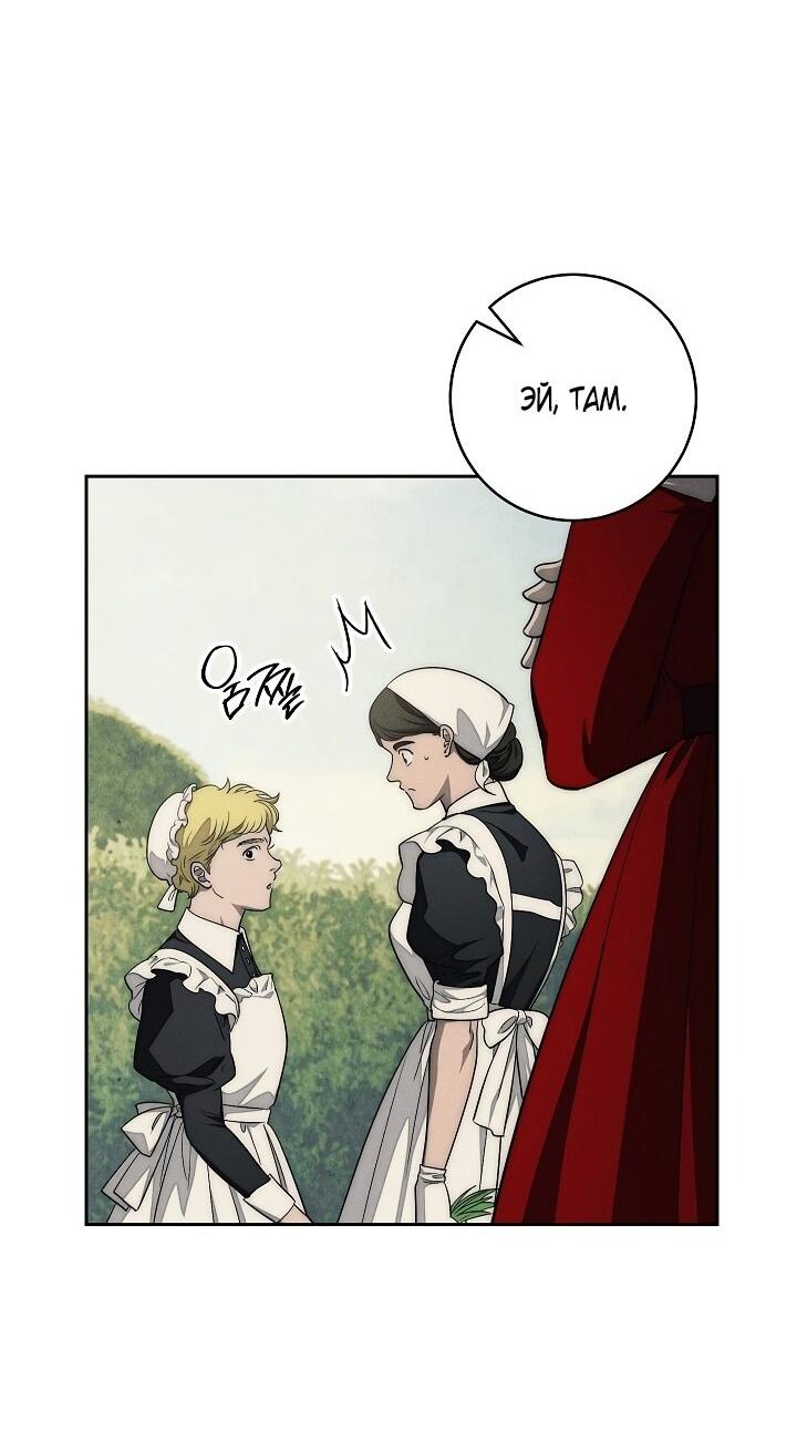 Манга Лебединая гробница - Глава 13 Страница 2