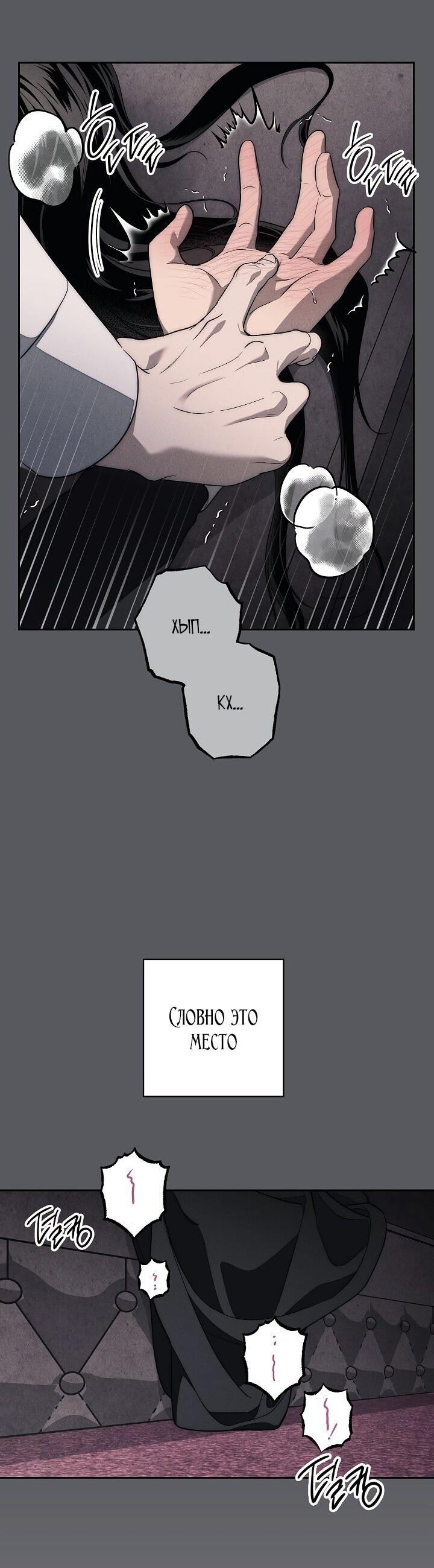 Манга Лебединая гробница - Глава 13 Страница 24