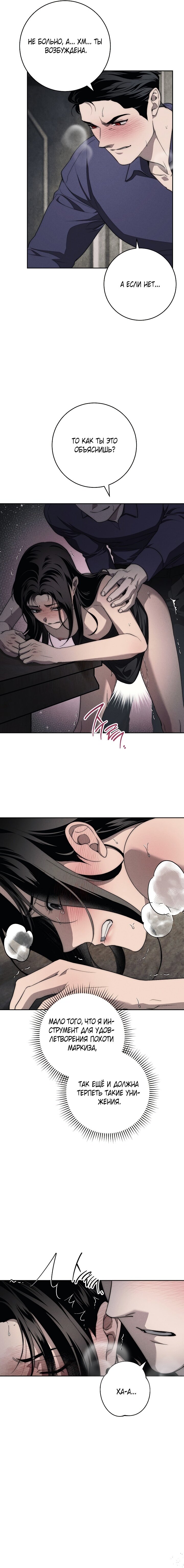 Манга Лебединая гробница - Глава 13 Страница 28