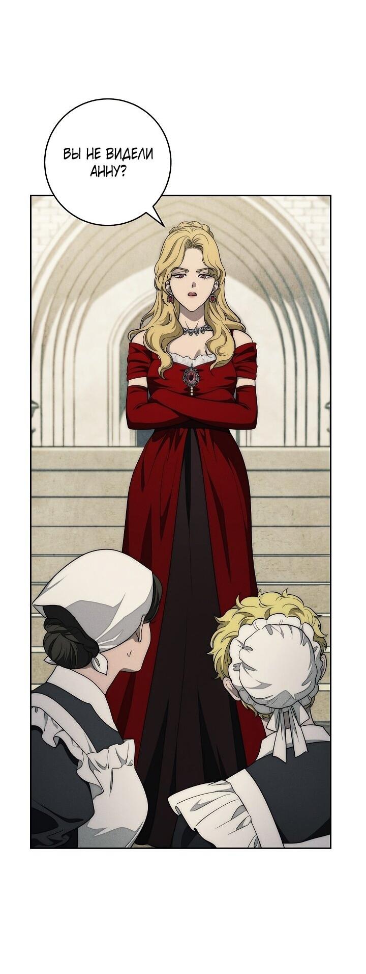 Манга Лебединая гробница - Глава 13 Страница 3