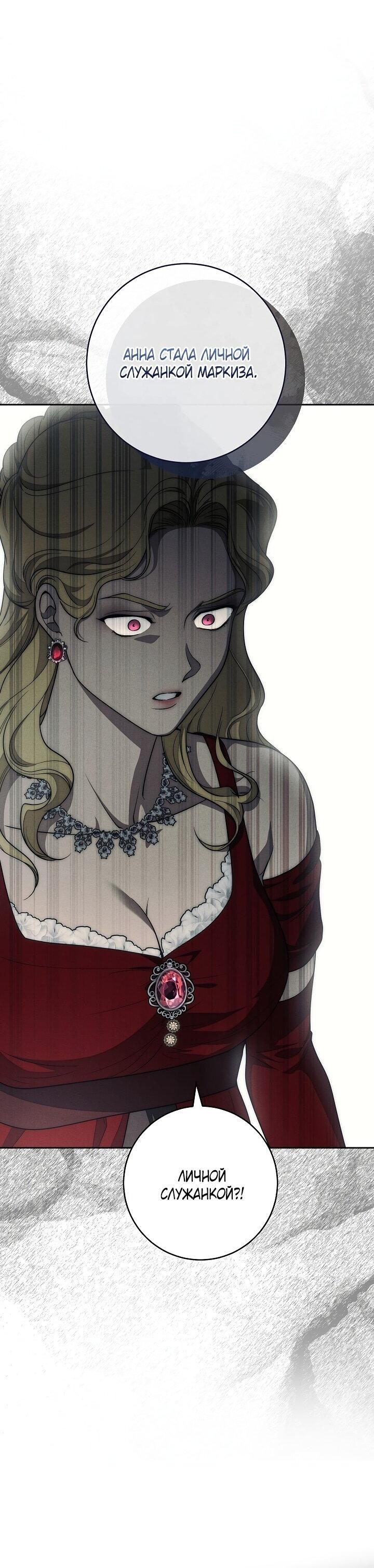 Манга Лебединая гробница - Глава 13 Страница 11