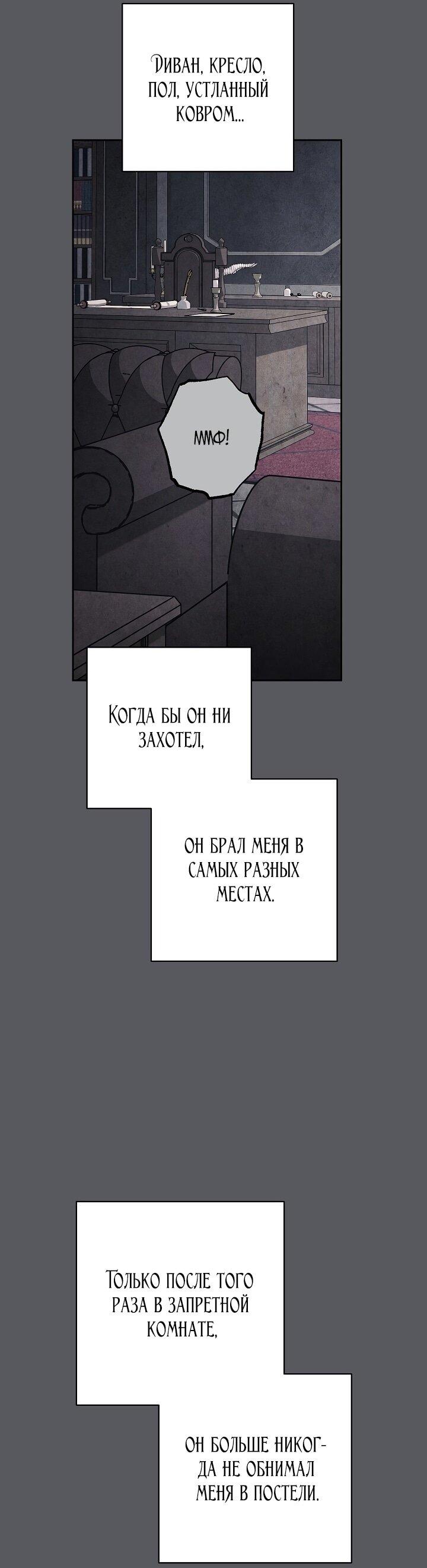 Манга Лебединая гробница - Глава 13 Страница 23