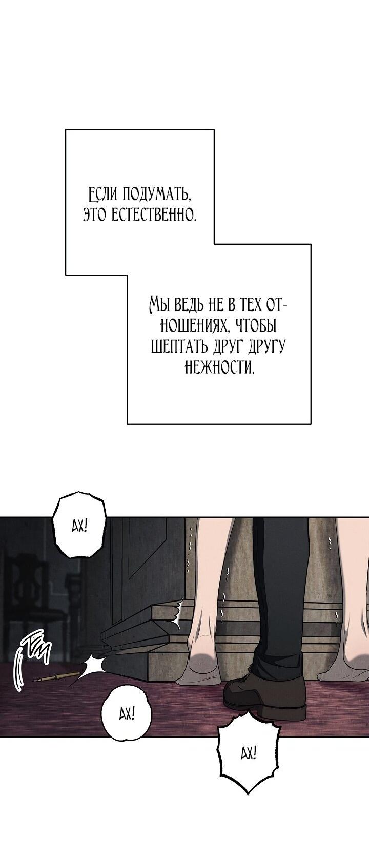 Манга Лебединая гробница - Глава 13 Страница 26