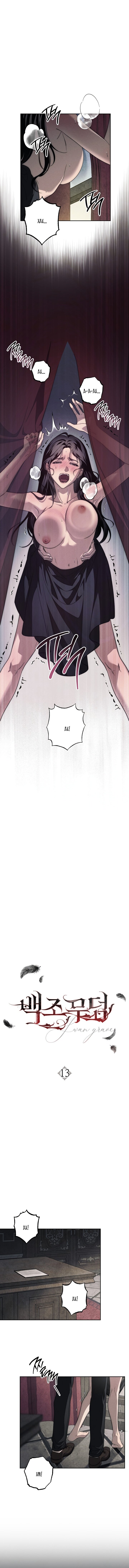 Манга Лебединая гробница - Глава 13 Страница 18