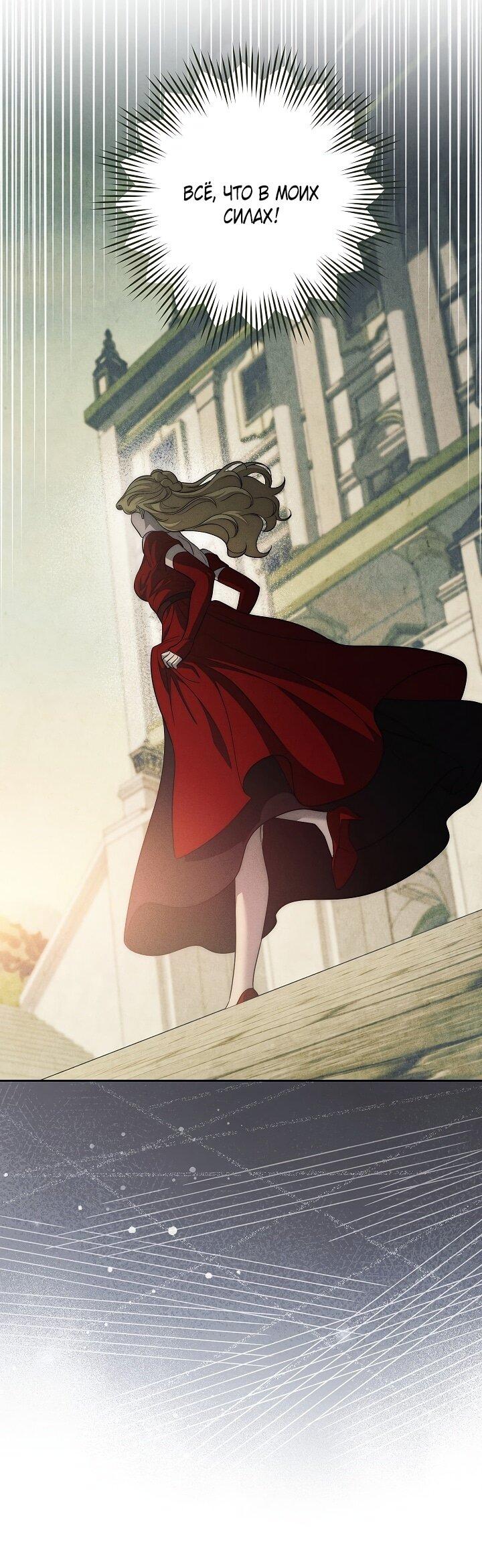 Манга Лебединая гробница - Глава 13 Страница 13