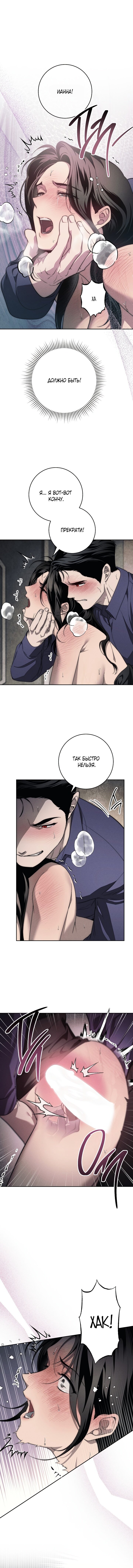 Манга Лебединая гробница - Глава 13 Страница 33