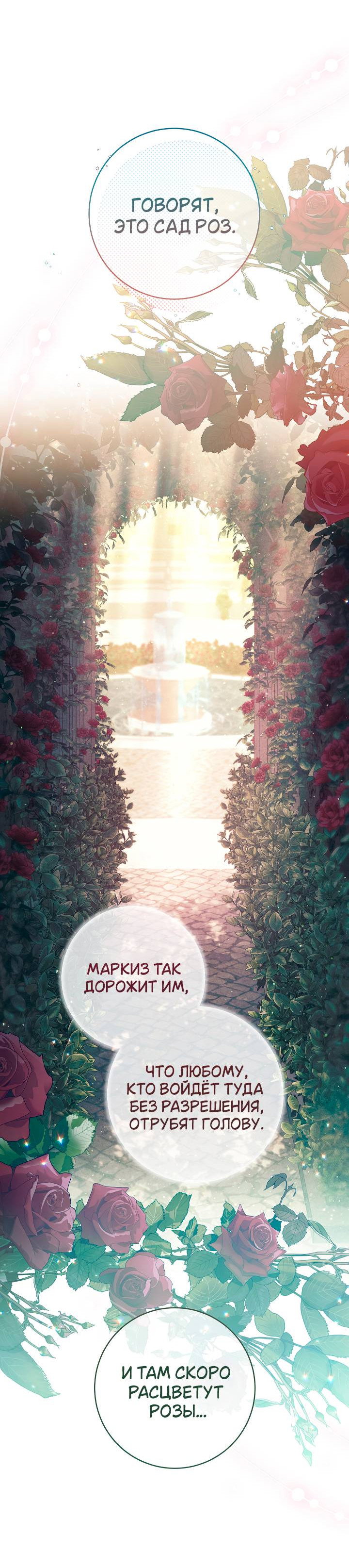 Манга Лебединая гробница - Глава 12 Страница 50