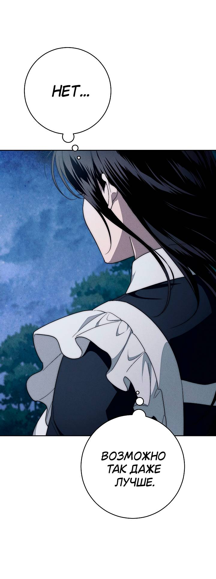 Манга Лебединая гробница - Глава 12 Страница 26