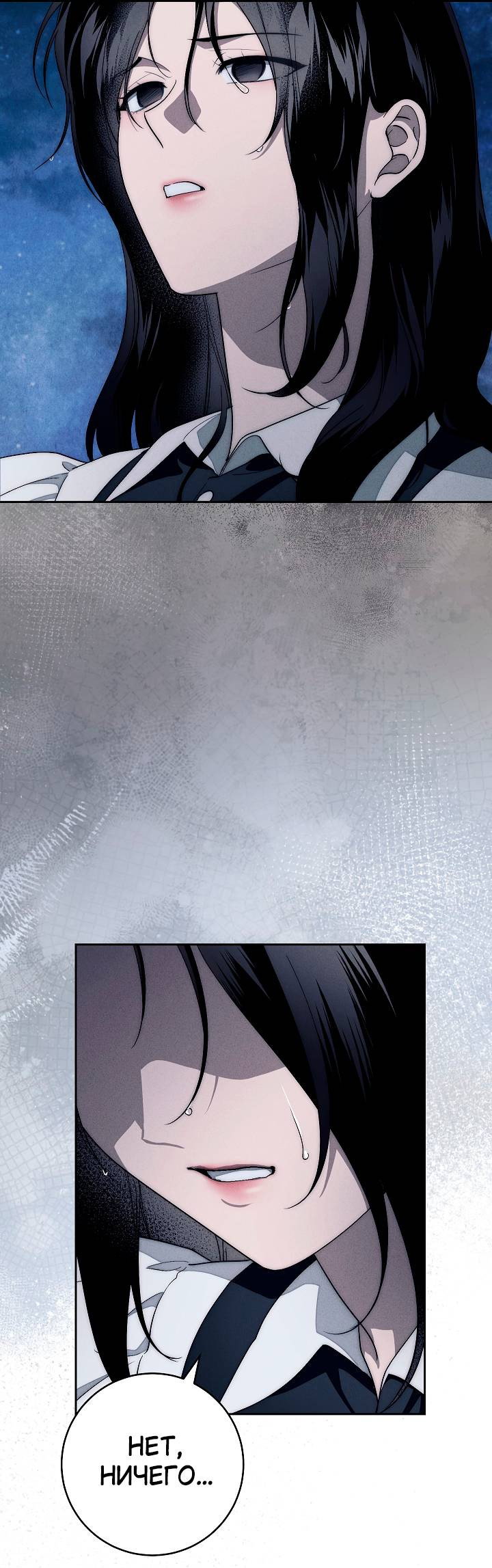 Манга Лебединая гробница - Глава 12 Страница 65