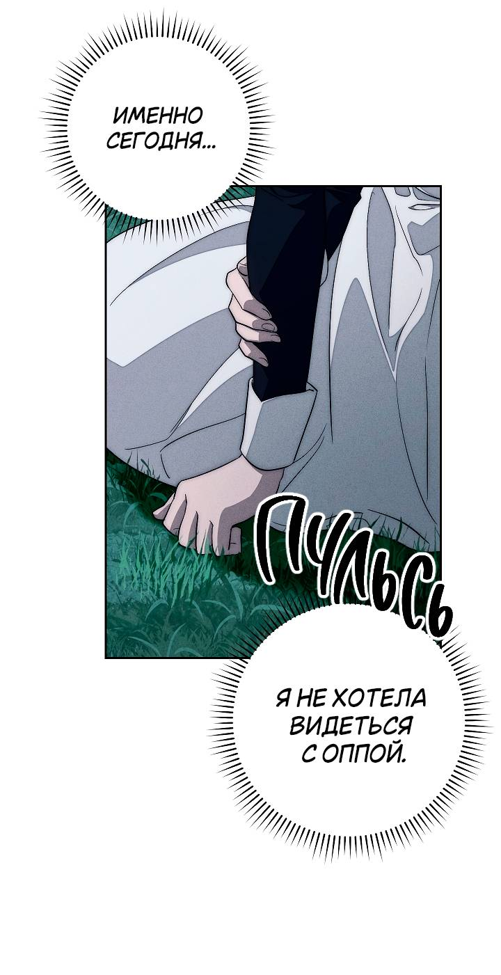Манга Лебединая гробница - Глава 12 Страница 25