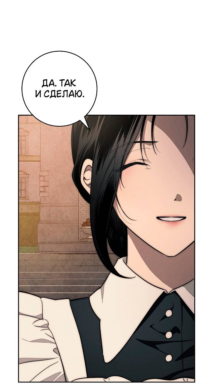 Манга Лебединая гробница - Глава 12 Страница 11