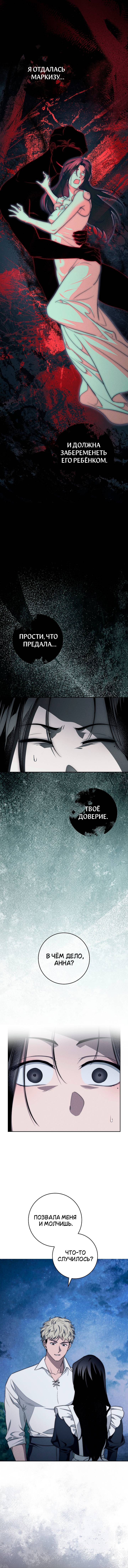 Манга Лебединая гробница - Глава 12 Страница 64