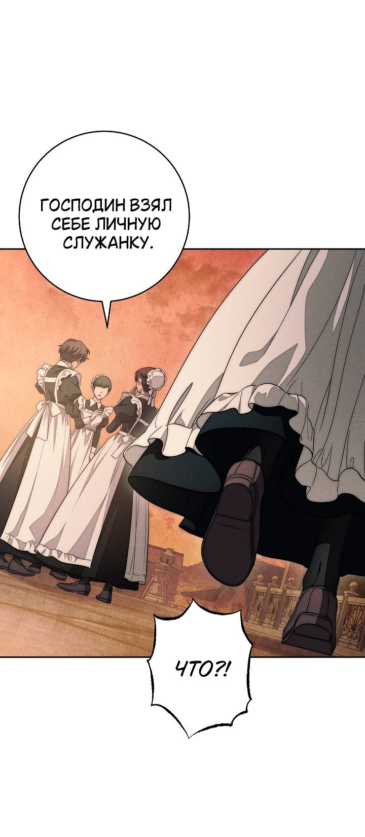 Манга Лебединая гробница - Глава 12 Страница 3