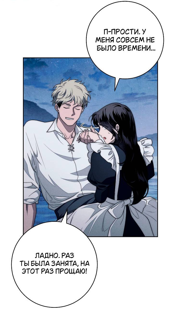Манга Лебединая гробница - Глава 12 Страница 46