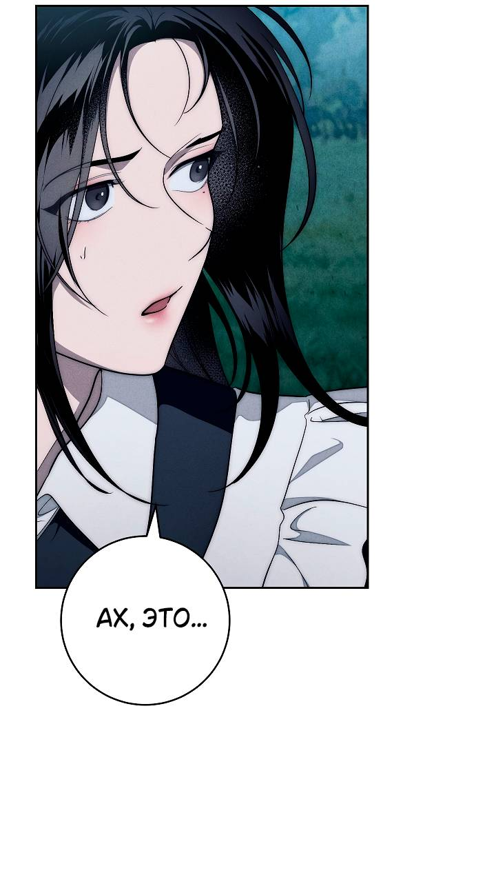 Манга Лебединая гробница - Глава 12 Страница 32