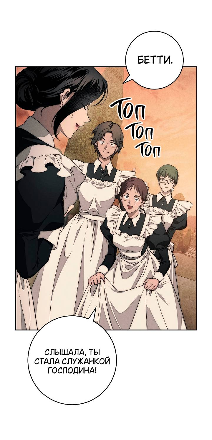 Манга Лебединая гробница - Глава 12 Страница 6