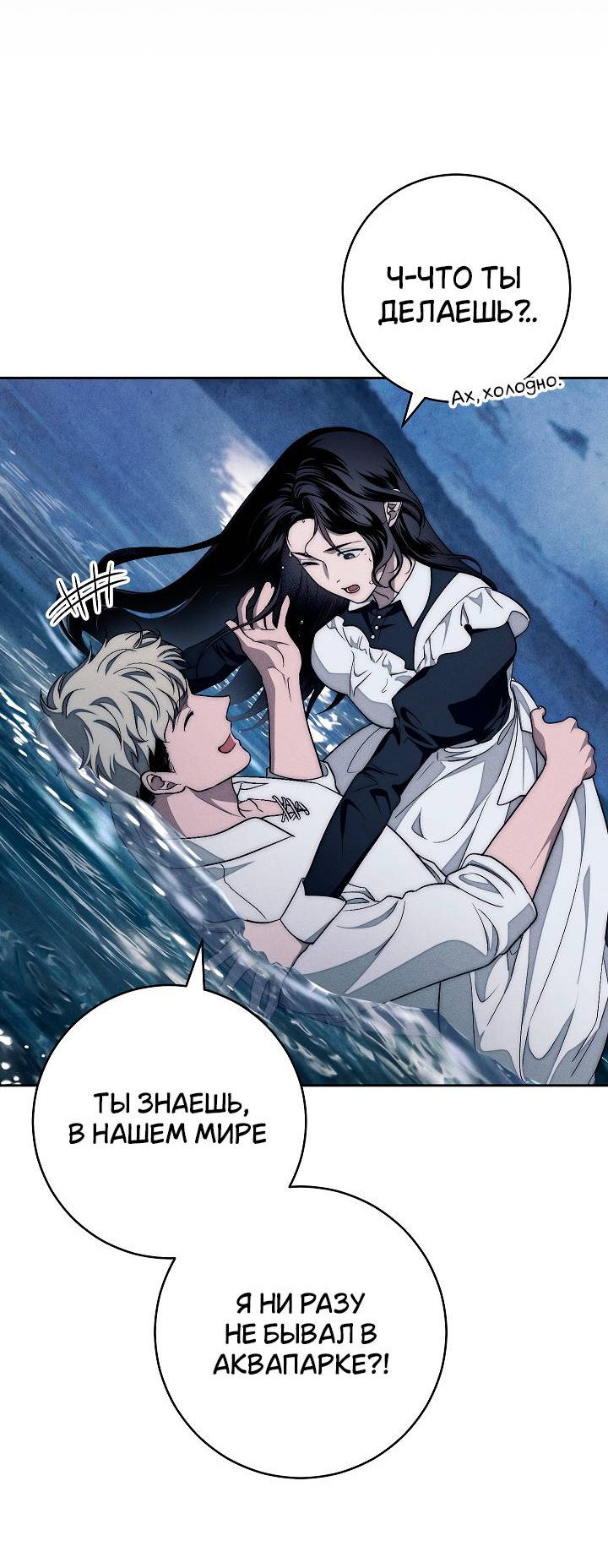 Манга Лебединая гробница - Глава 12 Страница 42